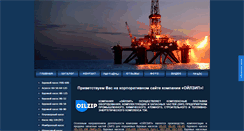 Desktop Screenshot of oilzip.ru
